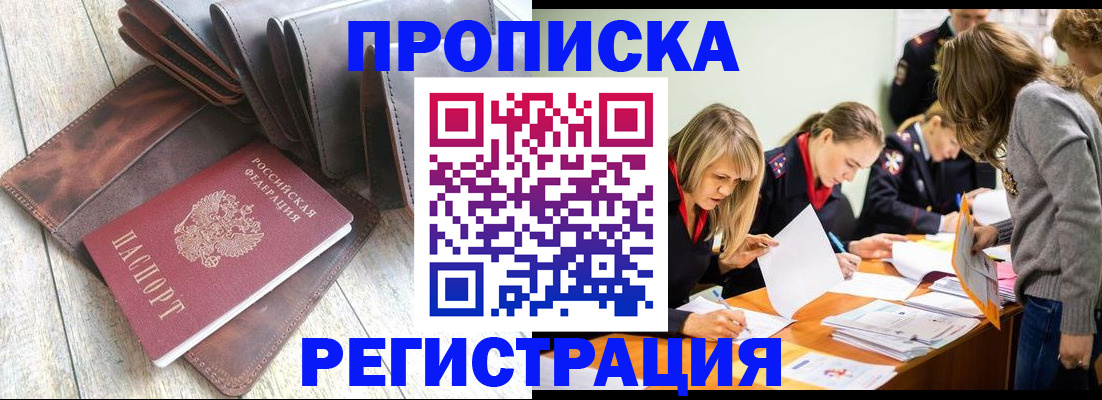 временная регистрация госуслуги в Белебее