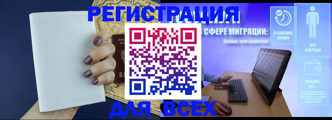 регистрация в Белебее