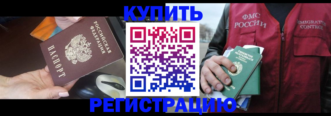 прописка гарантия в Белебее