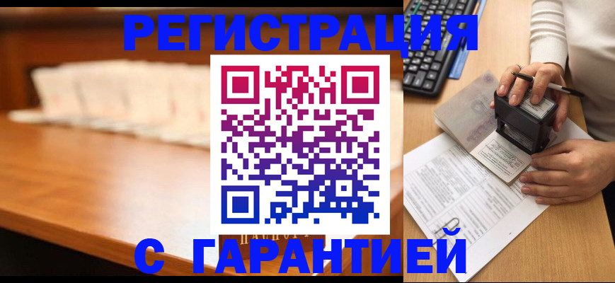 пропишу в квартире в Белебее